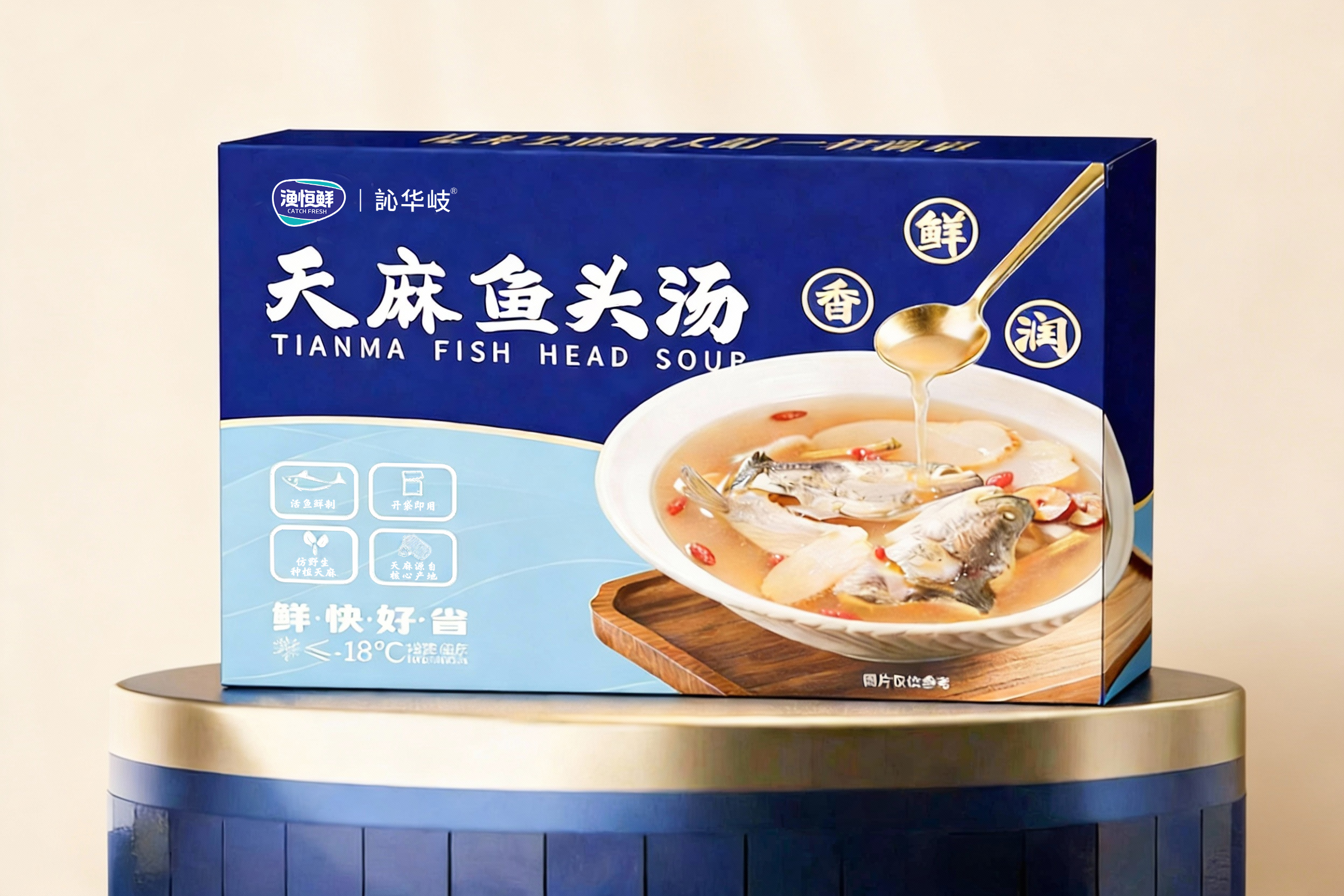 天麻鱼头汤包