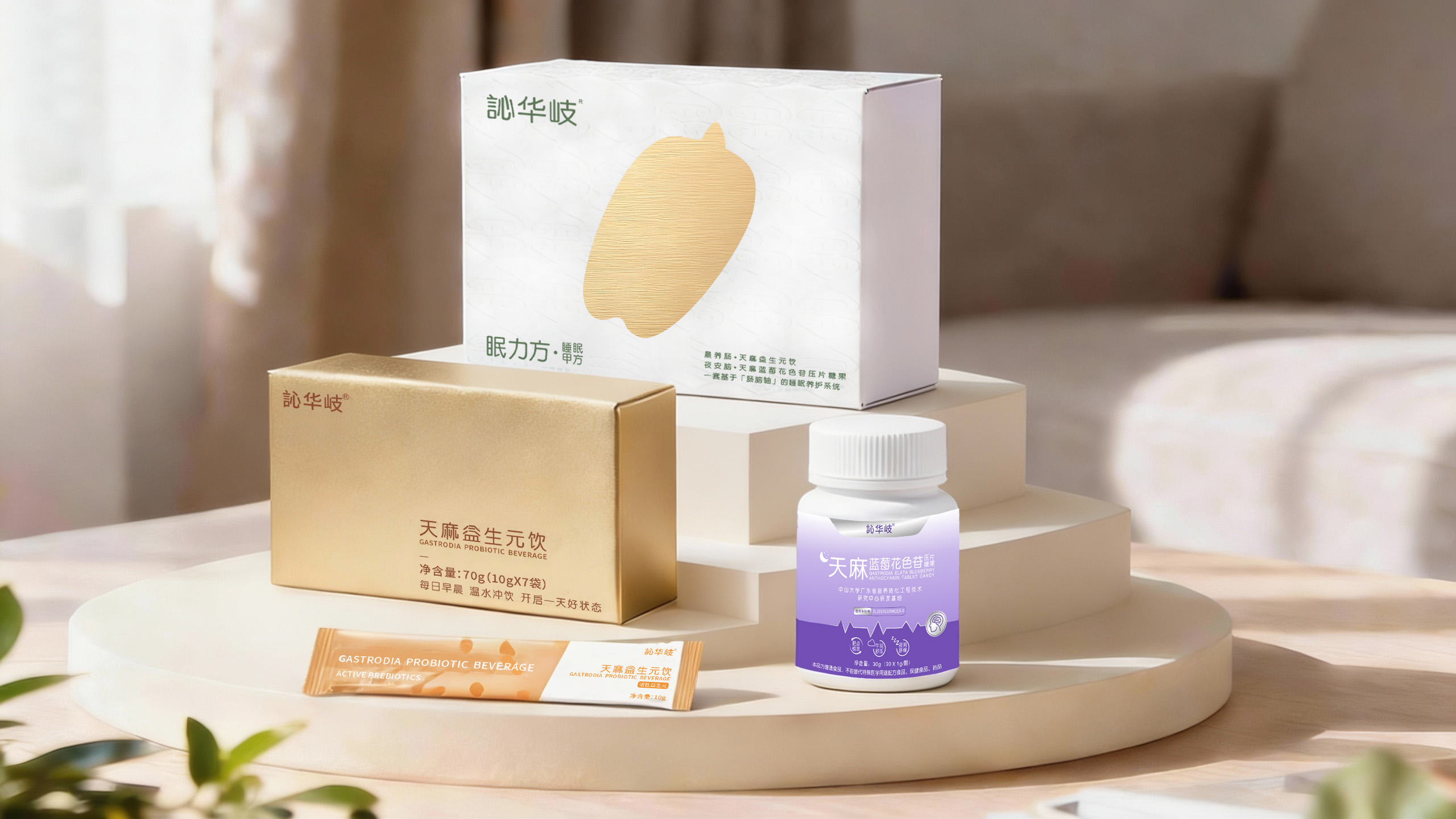 天麻益生元饮
